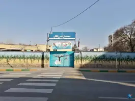 عکس دبستان فرزانگان 2