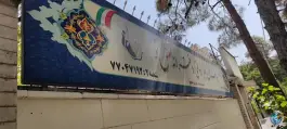 عکس دبیرستان دخترانه نقش نو - دوره اول و دوم 3