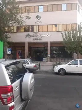 باشگاه ورزشی بانوان شهربانو