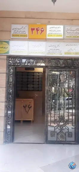 عکس ساختمان پزشکان ۳۴۶ 2