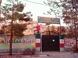 دبیرستان دخترانه دولتی صفورا دوره اول