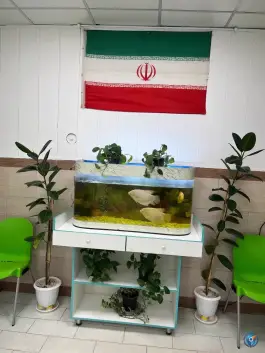 عکس درمانگاه گل نرگس 2