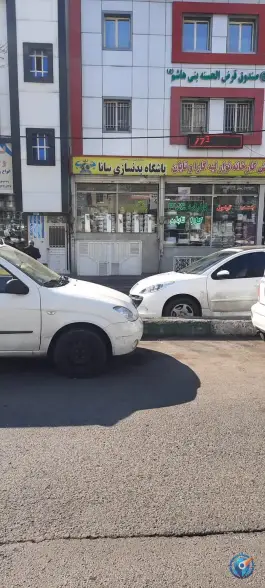 عکس باشگاه بدنسازی سانا 1