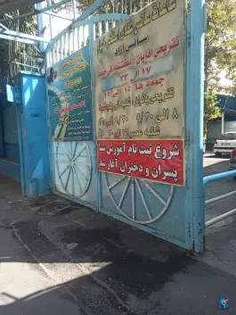 عکس مجموعه ورزشی خیام 3