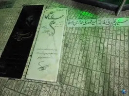 عکس مزار فرج الله سلحشور 3