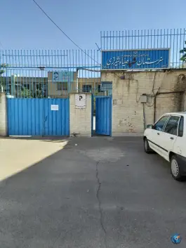 عکس هنرستان فنی و حرفه ای شهید صیاد شیرازی 9