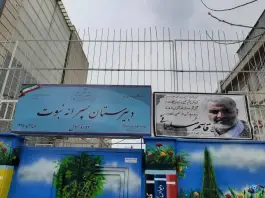 مدرسه راهنمایی نبوت