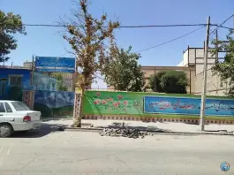 دبستان پسرانه شهید محلاتی