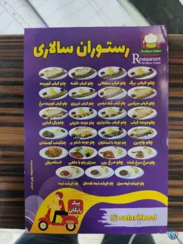 عکس رستوران سالاری 3
