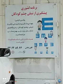 عکس مرکز جامع سلامت سردار جنگل 2