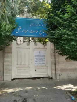 عکس مرکز جامع سلامت سردار جنگل 6