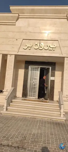 عکس رستوران دوکوهه 2
