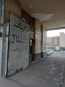 عکس پارکینگ استقلال 2