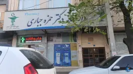 داروخانه دکتر جباری