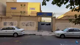 دبیرستان دخترانه فاطمیه