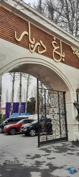 عکس رستوران باغ دربار 3