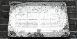 عکس خانه تاریخی داوودی 9