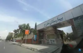 عکس بیمارستان مفرح 4