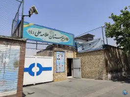 دبیرستان پسرانه علامه حلی4 دوره دوم