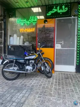 عکس طباخی سپیده 3
