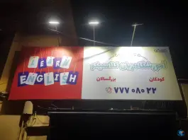 آموزشگاه زبان کلاسیکو