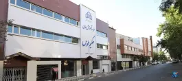 عکس موسسه آموزش عالی حکیم طوس 9