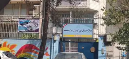 عکس دبیرستان ادیب دوره دوم 1