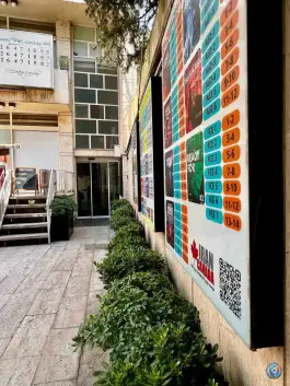 عکس آموزشگاه زبان ایران کانادا 4