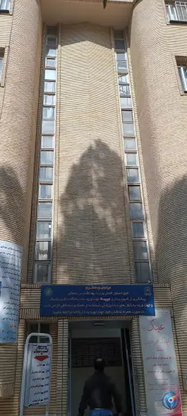عکس مرکز بهداشتی درمانی شهرداری منطقه 6 4