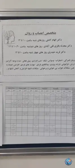 عکس مرکز بهداشتی درمانی شهرداری منطقه 6 8