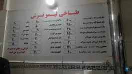 عکس طباخی لیمو ترش 4