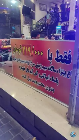 عکس پیتزا پیلا 4