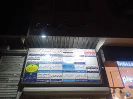 ساختمان پزشکی سایروس
