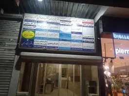 عکس ساختمان پزشکی سایروس 2
