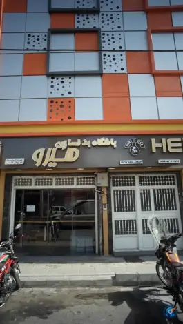 باشگاه ورزشی هیرو
