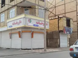 عکس داروخانه دکتر فاتحی 7