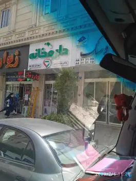 داروخانه حنیف زاده