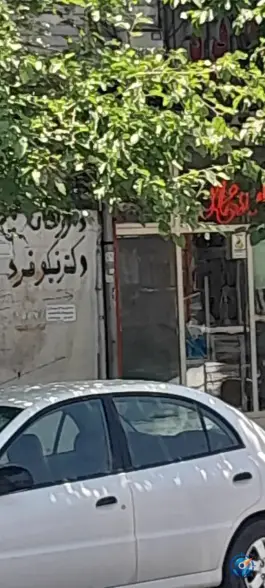 داروخانه نیکوفرد