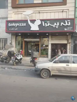 تله پیتزا