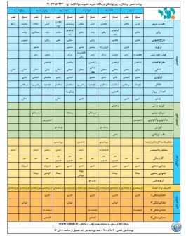 عکس درمانگاه شبانه روزی خیریه جوادالائمه (ع) 2