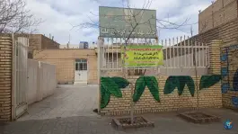 خانه بهداشت گرجی علیا