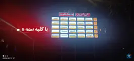 ساختمان پزشکان ایران ما
