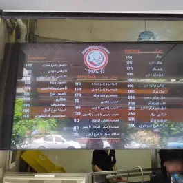 عکس برگر هاکوپیان 2
