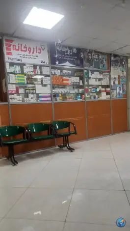 عکس داروخانه رکسانا 2