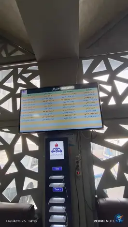 سالن انتظار بیمارستان نفت