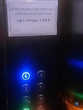 عکس هتل آپارتمان البرز 3