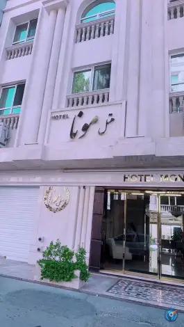 عکس هتل مونا 3