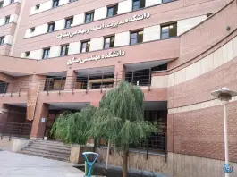 عکس دانشکده مهندسی صنایع و پیشرفت 3