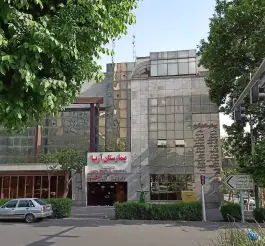 بیمارستان آریا