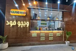فست‌فود ویچو فود